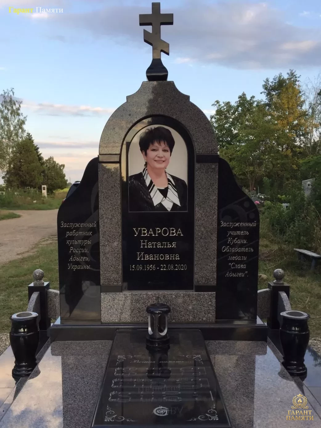 Элитный памятник №62 учителю